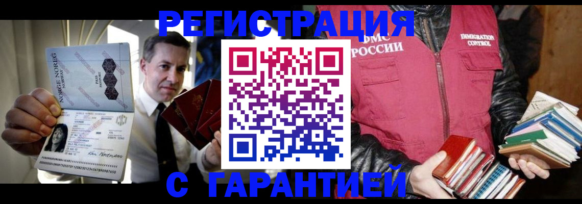 временная регистрация для всех в Лесном