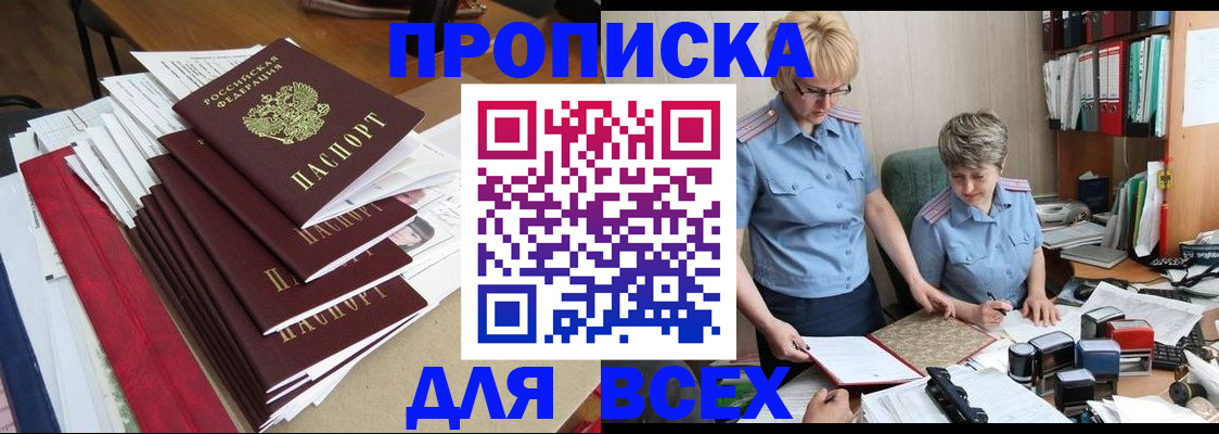 временная регистрация 2025 в Лесном