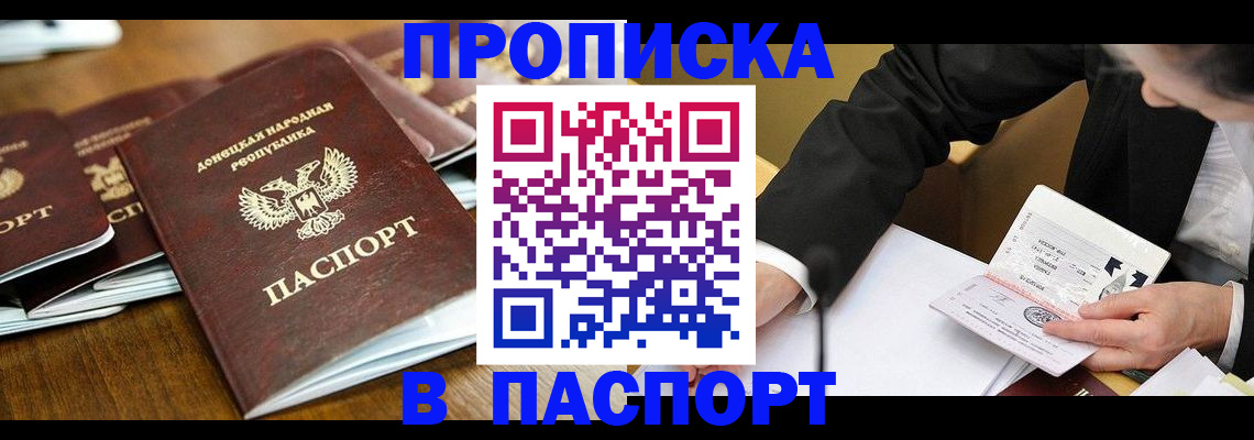 прописка для школы в Лесном