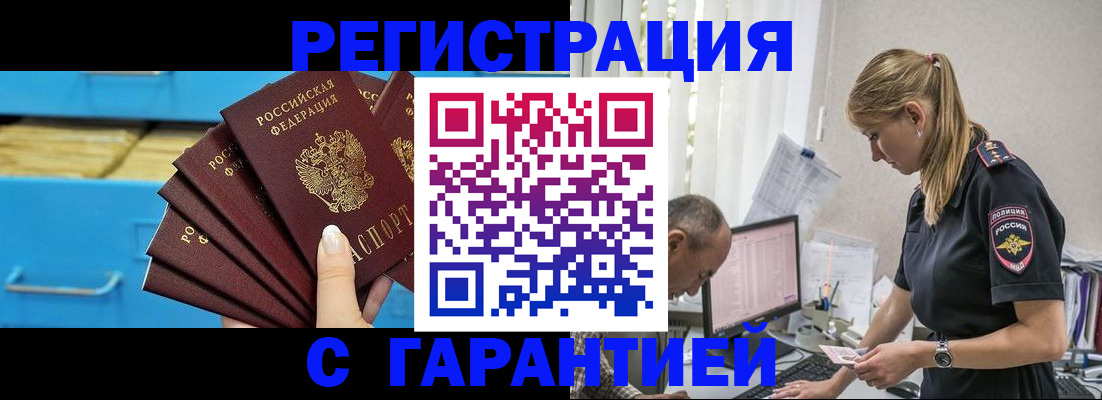 миграционный учет в Лесном